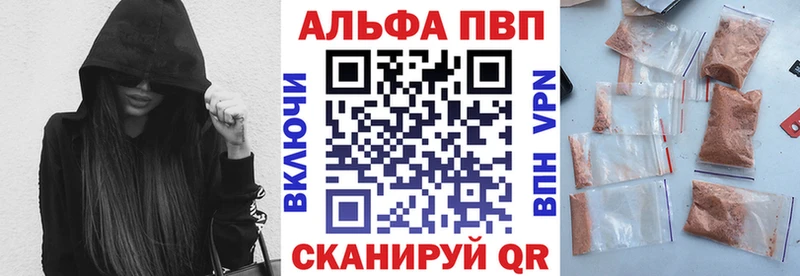 Купить закладки  Петропавловск-Камчатский  APVP кристаллы 