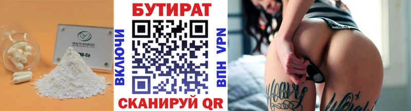 Бутират оксана  Купить закладки  Петропавловск-Камчатский 