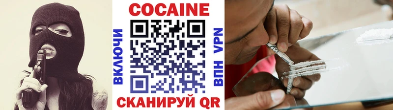 Купить  Петропавловск-Камчатский  КОКАИН 99% 