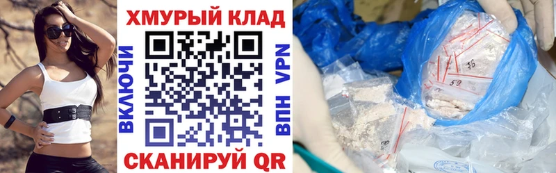 ГЕРОИН хмурый  Купить  Петропавловск-Камчатский 