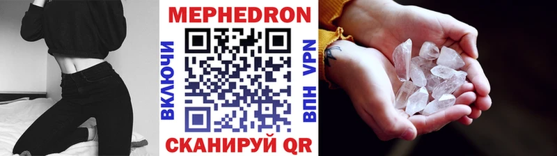 Меф мяу мяу кристаллы Петропавловск-Камчатский