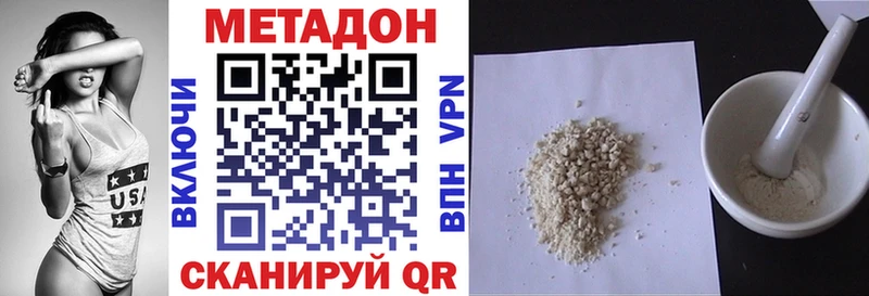 Метадон methadone  Купить закладки  Петропавловск-Камчатский 