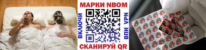 Марки N-bome 1500мкг  Купить где  Петропавловск-Камчатский