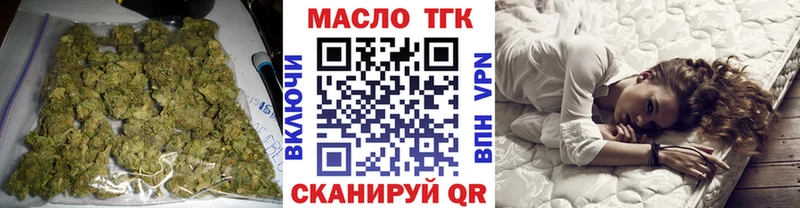 ТГК вейп  Купить закладки  Петропавловск-Камчатский 